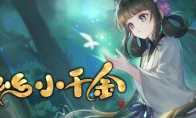 多结局养成游戏《仙乡小千金》Steam页面上线 发售日待定