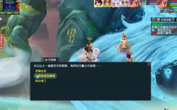 《梦幻西游》灵猴出世副本重新进入方法