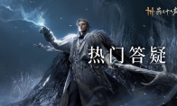 《燕云十六声》手机版将上线 牺牲画面换便携体验