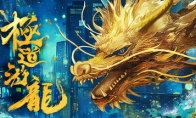 真人互动影游《极道游龙：遗忘的心跳》Steam页面 发售日待定