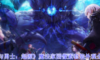 《地下城与勇士：起源》魔法家园像素套装外观全职业一览