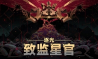 角色扮演类太空冒险视觉小说游戏《逐光：致监星官》现已推出试玩Demo