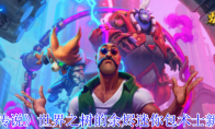 《炉石传说》世界之树的余烬迷你包术士新卡一览