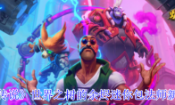 《炉石传说》世界之树的余烬迷你包法师新卡一览