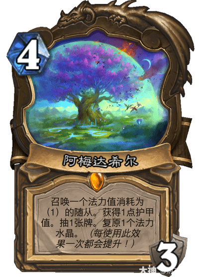 《炉石传说》世界之树的余烬迷你包德鲁伊新卡一览