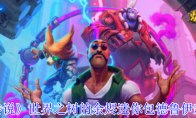 《炉石传说》世界之树的余烬迷你包德鲁伊新卡一览