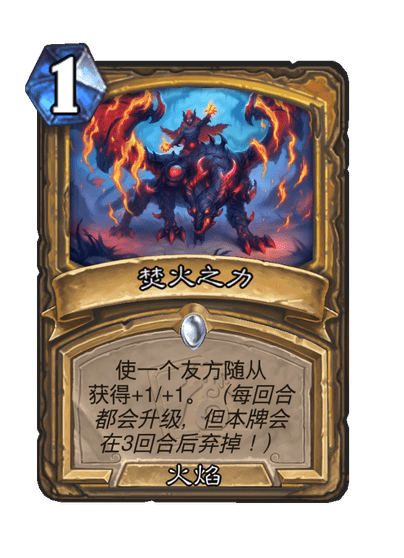 《炉石传说》世界之树的余烬迷你包圣骑士新卡一览