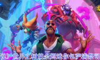 《炉石传说》世界之树的余烬迷你包萨满祭司新卡一览