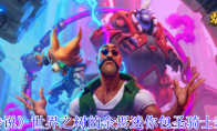 《炉石传说》世界之树的余烬迷你包圣骑士新卡一览