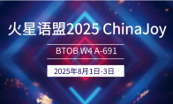 2025 ChinaJoy BTOB，火星语盟携游戏出海解决方案再次亮相
