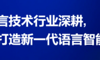 一者科技携YiLOC本地化翻译管理平台亮相2025 ChinaJoy BTOB