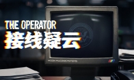 悬疑叙事佳作《接线疑云》：现已登陆NintendoSwitch！