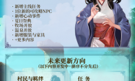 妖怪主题奇幻生活模拟游戏《青岚物语》：5.21上线！ 探索传说妖怪之境 今日启程