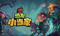 沙盒肉鸽新游《Dino Topia》：确定中文名为《恐龙小当家》：