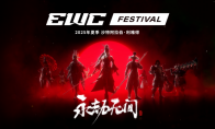 继亚运后《永劫无间》官宣加入电竞世界杯，武术动作竞技登上国际赛事舞台