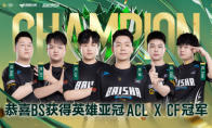 利雅得见！白鲨战队成为首支晋级电竞世界杯EWC X CF的战队