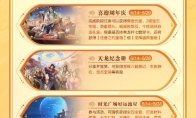 天龙周年庆福利少玩一天都血亏，每天都有新惊喜！