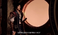 《鬼武者2复刻版》：新视频 柳生十兵卫和傲刚达泰斯