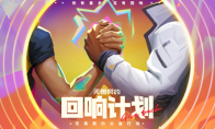 《无畏契约》