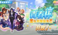 打赢复活赛 赛马娘国服《闪耀优俊少女》：重开放下载