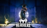 黑暗解谜叙事冒险《熊视眈眈》：今日发售 PC、主机与VR同步上线！