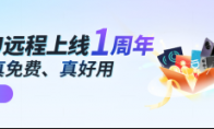 国内最佳免费远程软件？从游戏串流到远程办公，UU远程一周年实力再升级