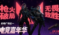 TGA无畏契约蚂蚁电竞全国挑战赛助力无锡电竞嘉年华