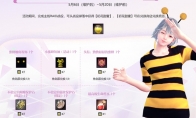 《洛奇英雄传》甜甜蜜蜜迎初夏 Raid活动今日开启