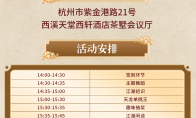 见面会曝光！杭州组个江湖局，吃喝玩乐又谈心！双人成行兄弟故事征集开启