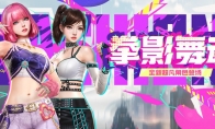 元宵版本开启CSOL新角色新灾变地图上线