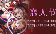 爱就行动起来!《最终幻想14》恋人节活动降临!