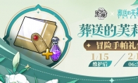 《洛奇》x 动漫『葬送的芙莉莲』联动今日震撼上线！