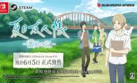 《夏目友人帐：叶月之记》：第三弹PV发布 6月5日上线