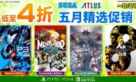 《人中之龙８》：《P3R》：祭出半价盛惠 “SEGA五月精选促销”全场低至4折
