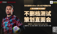 策划见面会精彩回顾，玩家最关心的话题出炉！