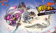 《枪火重生》新赛季“星光连接”上线 新春特惠进行中