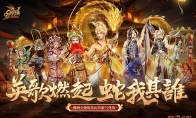 非遗文化再添彩！《魔域》蛇年幻兽携手英歌舞、火壶联动震撼上线！