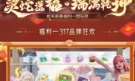 《魔域》豪掷百万魔石、海量豪礼共贺新春