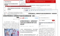 官媒点赞！哈尔滨&《魔域》如何让冰雪文旅“出圈又出彩”
