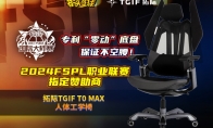 放手一搏 拓际TGIF助力《街头篮球》IMA国际大师赛