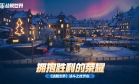 拥抱胜利的荣耀  《战舰世界》战斗之夜开启