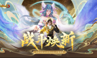 《新大话西游3》经典版12月战斗焕新！种族法宝震撼来袭，更有战斗平衡调整上线！