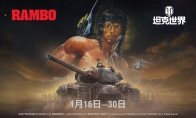 《坦克世界》×《第一滴血》联动官宣，孤狼兰博归来！