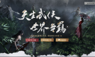 《燕云十六声》Mac游玩攻略，《燕云十六声》苹果电脑怎么玩