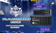 即刻开黑 WD_BLACK硬核助力《街头篮球》IMA国际大师赛
