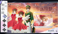 岁序递新，风承古韵
