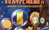 《龙之谷》怀旧服新职业定档，预约新服赢金条！圣诞版本现已上线！