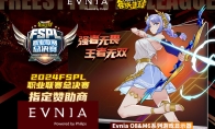 战力全释Fun Evnia游戏显示器助力FSPL职业联赛总决赛