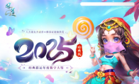 新篇待启！《问道》经典版开年数字大服2025今日正式开启抢注！