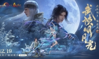 共赏武侠明月光！《剑网3》×《秦时明月》联动正式开启